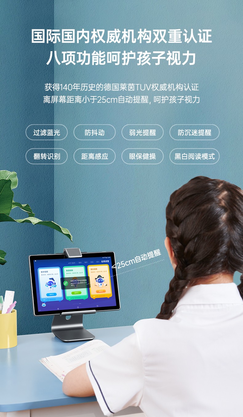 學(xué)習(xí)機(jī)X2 Pro 智能家教點(diǎn)讀機(jī)，助力小初高全科同步學(xué)習(xí)