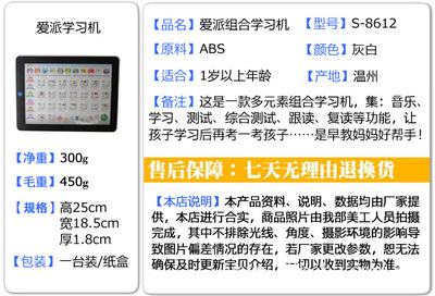 兒童學(xué)習(xí)機(jī)選購(gòu)指南 從點(diǎn)讀機(jī)到有聲掛圖，為孩子挑選最合適的早教工具