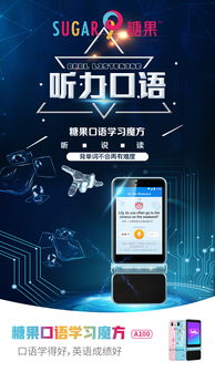 糖果口語學(xué)習(xí)魔方創(chuàng)業(yè)沙龍會(huì)即將開始啦