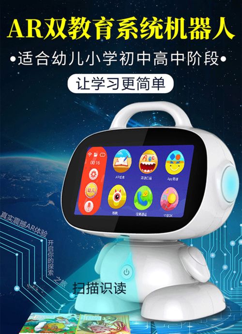 智能學(xué)習(xí)伴侶顯神通 湯河店攜手9寸兒童AI對(duì)話早教機(jī)