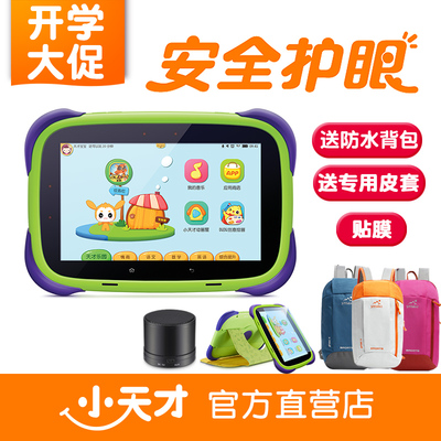 正品兒童電腦早教機評測 為孩子開啟智慧學習之旅